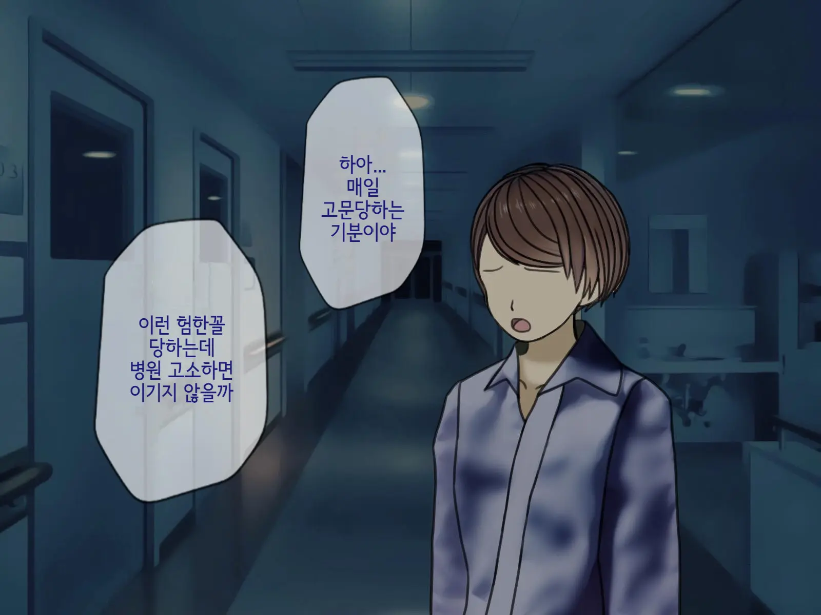 Sakusei Byoutou (3) ~Seikaku Saiaku No Nurse Shika Inai Byouin De Shasei Kanri Seikatsu~ | 착정병원3~ 성격 나쁜 간호사들밖에 없는 병원에서 사정관리생활~